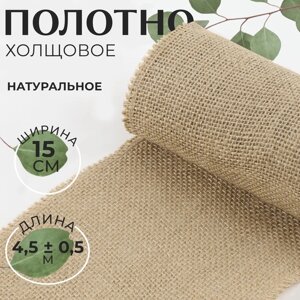 Ткань из джута, натуральная, 15 см, 4,5 0,5 м, цвет бежевый