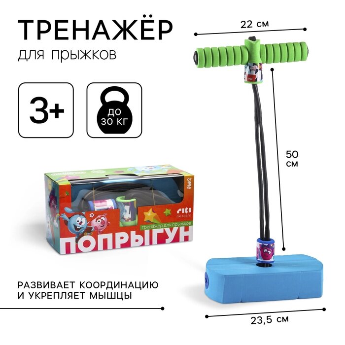 Тренажёр для прыжков, СМЕШАРИКИ, МИКС от компании Интернет-гипермаркет «MALL24» - фото 1