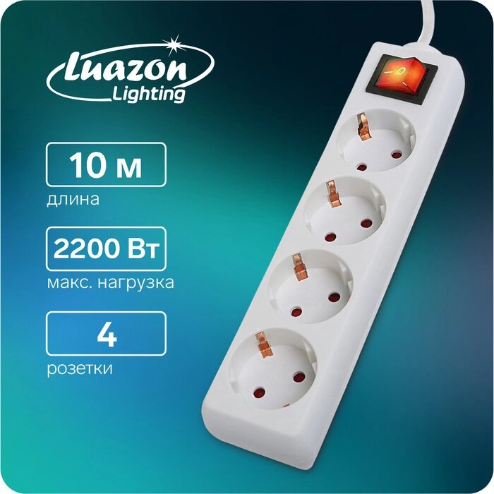 Удлинитель Luazon Lighting, 4 розетки, 10 м, 6 А, 1300 Вт, 3х0.75 мм2, с з/к, с выкл., Б от компании Интернет-гипермаркет «MALL24» - фото 1