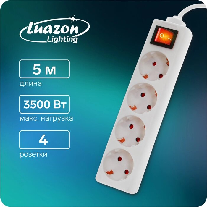 Удлинитель Luazon Lighting, 4 розетки, 5 м, 10 А, 2200 Вт, 3х1.5 мм2, с з/к, с выкл., Б от компании Интернет-гипермаркет «MALL24» - фото 1