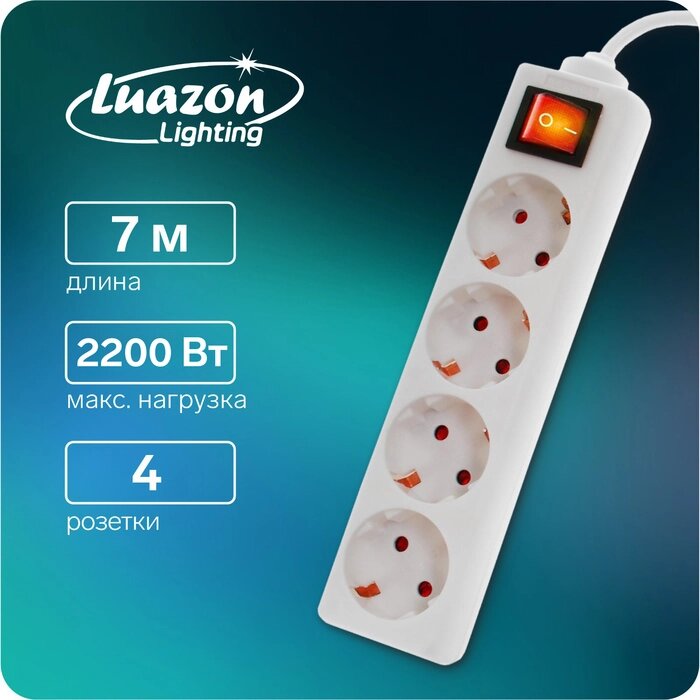 Удлинитель Luazon Lighting, 4 розетки, 7 м, 6 А, 1300 Вт, 3х0.75 мм2, с з/к, с выкл., Б от компании Интернет-гипермаркет «MALL24» - фото 1