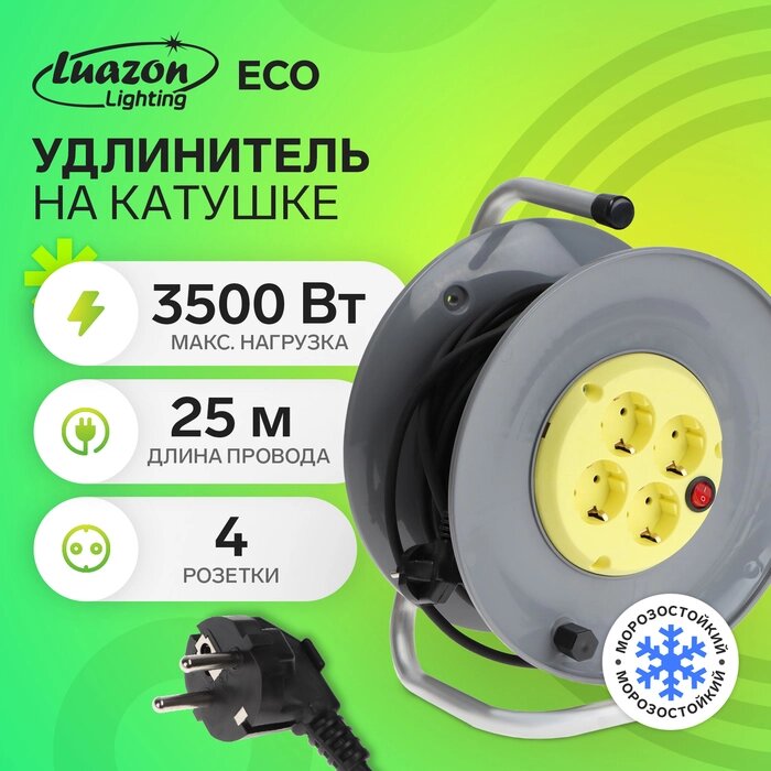 Удлинитель мороз-кий на катушке Luazon Lighting ECO, 4 роз, 25 м, 16 А, КГ 3х1.5 мм2,с выкл от компании Интернет-гипермаркет «MALL24» - фото 1