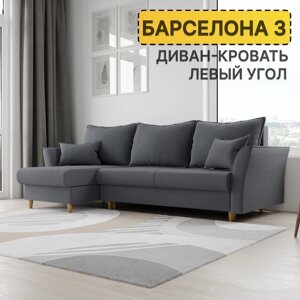 Угловой диван "Барселона 3", ПЗ, механизм пантограф, угол левый, велюр, цвет квест 026