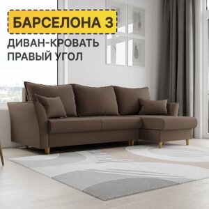 Угловой диван "Барселона 3", ПЗ, механизм пантограф, угол правый, велюр, цвет квест 033