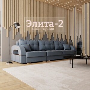 Угловой диван "Элита 2", ПЗ, механизм пантограф, угол левый, велюр, цвет квест 023