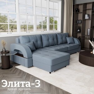 Угловой диван "Элита 3", ПЗ, механизм пантограф, угол левый, велюр, цвет квест 023
