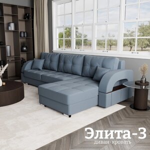 Угловой диван "Элита 3", ПЗ, механизм пантограф, угол правый, велюр, цвет квест 023