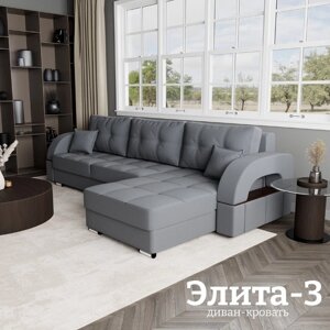 Угловой диван "Элита 3", ПЗ, механизм пантограф, угол правый, велюр, цвет квест 026