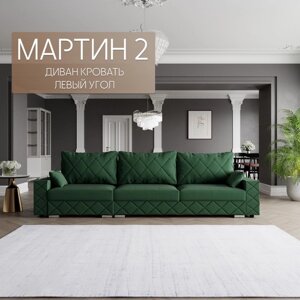 Угловой диван "Мартин 2", ПЗ, механизм пантограф, угол левый, велюр, цвет квест 010