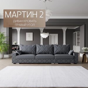 Угловой диван "Мартин 2", ПЗ, механизм пантограф, угол правый, велюр, цвет квест 026