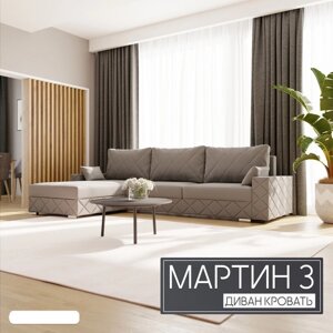 Угловой диван "Мартин 3", ПЗ, механизм пантограф, угол левый, велюр, цвет квест 014