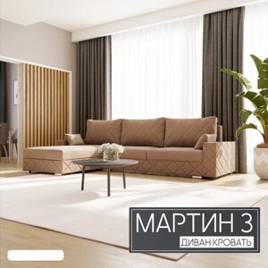 Угловой диван "Мартин 3", ПЗ, механизм пантограф, угол левый, велюр, цвет квест 025