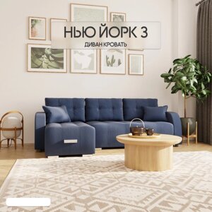 Угловой диван "Нью-йорк 3", ППУ, механизм пантограф, угол левый, велюр, цвет квест 024