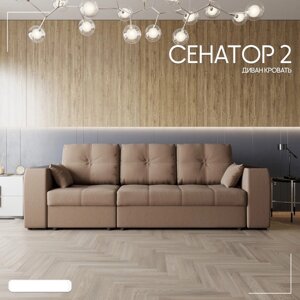 Угловой диван "Сенатор 2", ППУ, механизм пантограф, угол левый, велюр, цвет квест 025