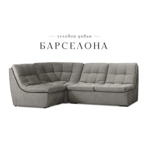 Угловой модульный диван "Барселона", механизм венеция, велюр, цвет серый
