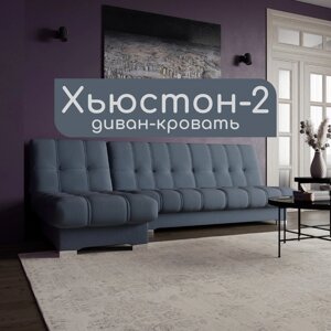Угловой модульный диван "Хьюстон 2", ППУ, механизм книжка, велюр, цвет квест 023