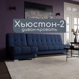 Угловой модульный диван "Хьюстон 2", ППУ, механизм книжка, велюр, цвет квест 024