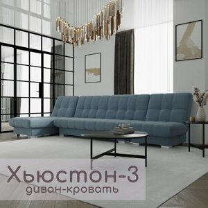 Угловой модульный диван "Хьюстон 3", ППУ, механизм книжка, велюр, цвет квест 023