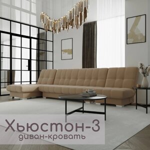 Угловой модульный диван "Хьюстон 3", ППУ, механизм книжка, велюр, цвет квест 025