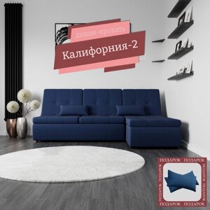 Угловой модульный диван "Калифорния 2", ППУ, механизм пума, велюр, цвет квест 024