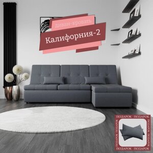 Угловой модульный диван "Калифорния 2", ППУ, механизм пума, велюр, цвет квест 026