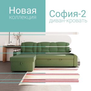 Угловой модульный диван "София 2", ППУ, механизм дельфин, велюр, цвет квест 010