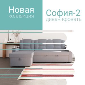 Угловой модульный диван "София 2", ППУ, механизм дельфин, велюр, цвет квест 023