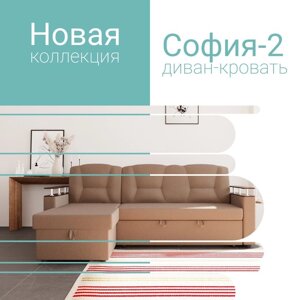 Угловой модульный диван "София 2", ППУ, механизм дельфин, велюр, цвет квест 033