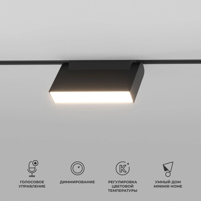 Умный трековый светильник Elektrostandard, Slim Magnetic, 101х117х23 мм, 6Вт, LED, 420Лм, 2700-6500К, цвет чёрный от компании Интернет-гипермаркет «MALL24» - фото 1