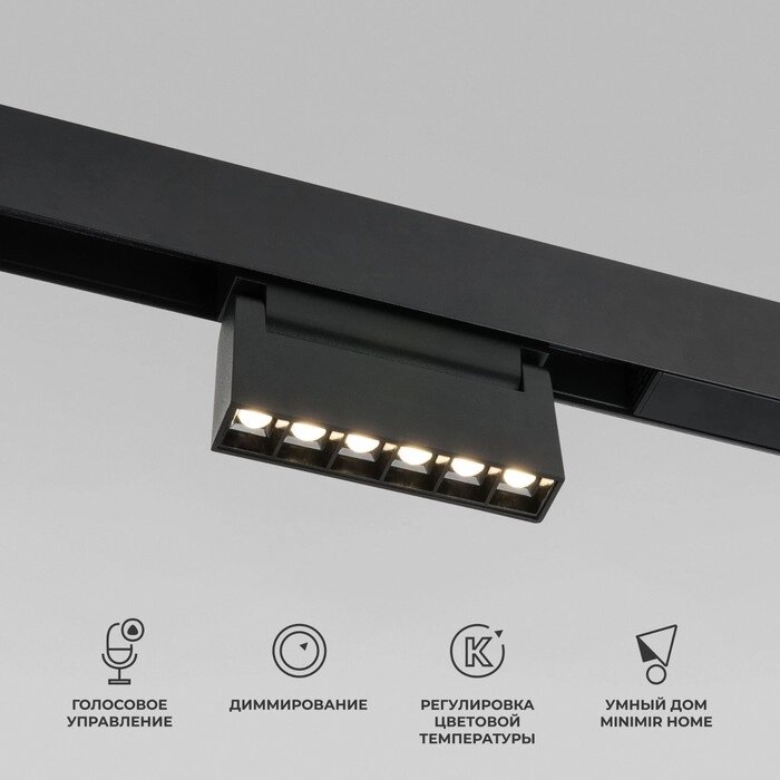 Умный трековый светильник Elektrostandard, Slim Magnetic, 110х22х105 мм, 6Вт, LED, 400Лм, 2700-6500К, цвет чёрный от компании Интернет-гипермаркет «MALL24» - фото 1