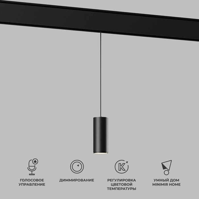 Умный трековый светильник Elektrostandard, Slim Magnetic, 1135х192х35 мм, 7Вт, LED, 600Лм, 2700-6500К, цвет чёрный от компании Интернет-гипермаркет «MALL24» - фото 1