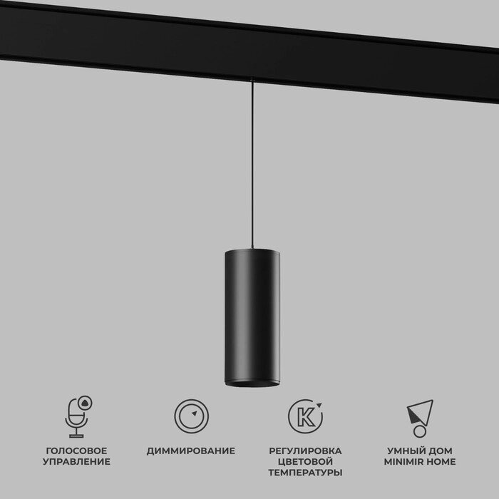 Умный трековый светильник Elektrostandard, Slim Magnetic, 1175х192х55 мм, 15Вт, LED, 1500Лм, 2700-6500К, цвет чёрный от компании Интернет-гипермаркет «MALL24» - фото 1