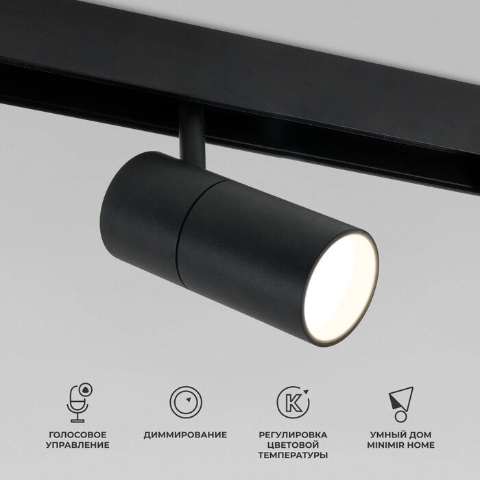 Умный трековый светильник Elektrostandard, Slim Magnetic, 148х60х175 мм, 12Вт, LED, 960Лм, 2700-6500К, цвет чёрный от компании Интернет-гипермаркет «MALL24» - фото 1