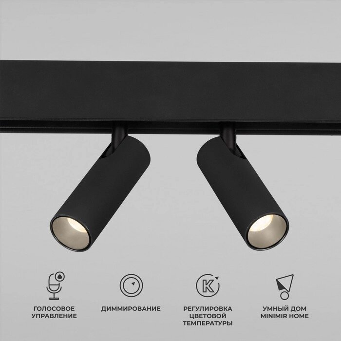 Умный трековый светильник Elektrostandard, Slim Magnetic, 158х184х35 мм, 14Вт, LED, 1300Лм, 2700-6500К, цвет чёрный от компании Интернет-гипермаркет «MALL24» - фото 1