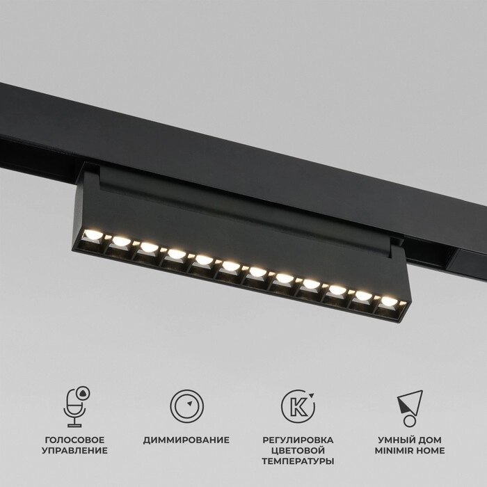 Умный трековый светильник Elektrostandard, Slim Magnetic, 218х21х104 мм, 12Вт, LED, 720Лм, 2700-6500К, цвет чёрный от компании Интернет-гипермаркет «MALL24» - фото 1