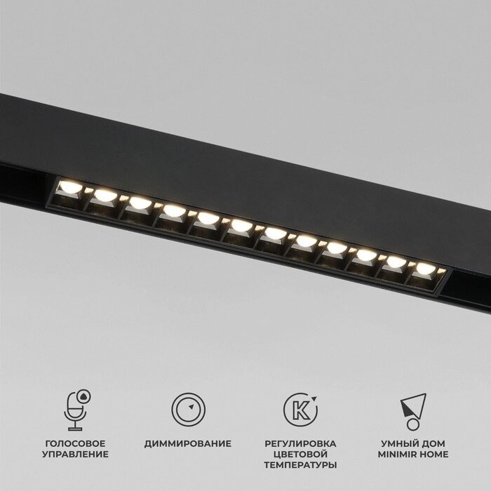 Умный трековый светильник Elektrostandard, Slim Magnetic, 220х22х43 мм, 12Вт, LED, 800Лм, 2700-6500К, цвет чёрный от компании Интернет-гипермаркет «MALL24» - фото 1