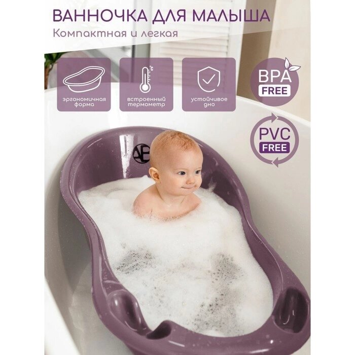 Ванночка для купания AmaroBaby Waterfall, цвет фиолетовый от компании Интернет-гипермаркет «MALL24» - фото 1