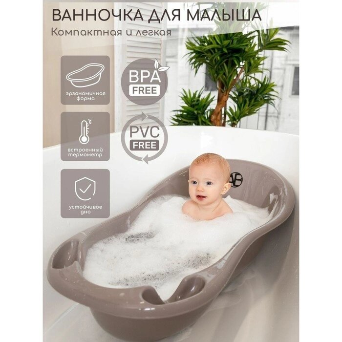 Ванночка для купания AmaroBaby Waterfall, цвет серый от компании Интернет-гипермаркет «MALL24» - фото 1