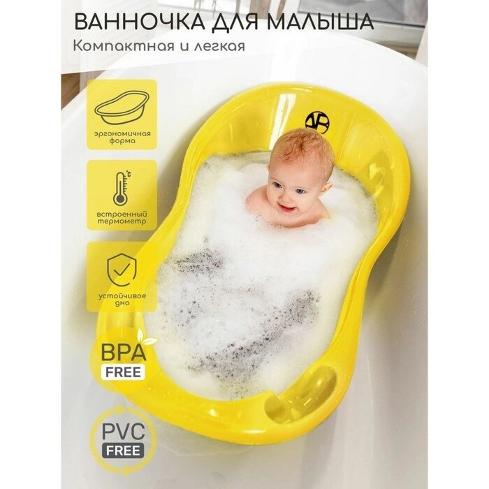 Ванночка для купания AmaroBaby Waterfall, цвет жёлтый от компании Интернет-гипермаркет «MALL24» - фото 1