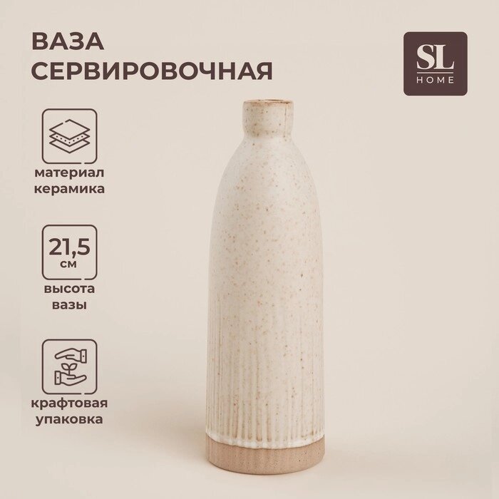 Ваза сервировочная SL Home "Виенто", 721,5 см от компании Интернет-гипермаркет «MALL24» - фото 1