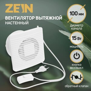 Вентилятор вытяжной ZEIN LOF-07, d=100 мм, 220 В, 15 Вт, сетка, кнопочный выключатель, белый