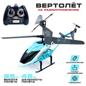 Вертолет радиоуправляемый Copter с гироскопом, МИКС