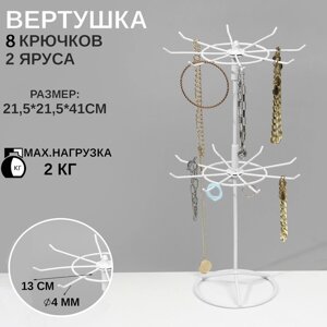 Вертушка, 2 яруса по 12 крючков, 21,5*21,5*41 см, цвет белый