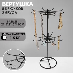 Вертушка, 2 яруса по 12 крючков, 21,5*21,5*41 см, цвет чёрный