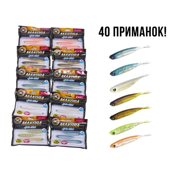 Виброхвосты LJ 3D Series MAKORA SPLIT TAIL 5.0in (12,70)/01SET 40шт. набор от компании Интернет-гипермаркет «MALL24» - фото 1