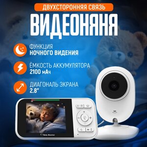 Видеоняня беспроводная с монитором, экран 2.8" TFT, двухсторонняя связь, 2100 мАч