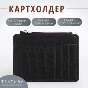 Визитница кожаная, TEXTURA, 8 карт, цвет коричневый