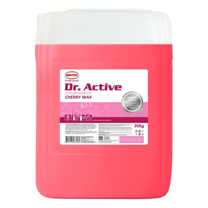 Воск холодный Sintec Dr. Active Cherry Wax, 20 кг от компании Интернет-гипермаркет «MALL24» - фото 1