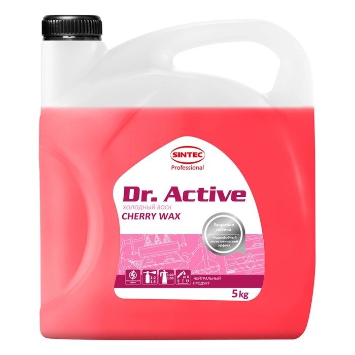 Воск холодный Sintec Dr. Active Cherry Wax, 5 кг от компании Интернет-гипермаркет «MALL24» - фото 1