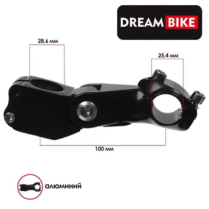 Вынос руля Dream Bike 1-1/8", 100мм, под руль 25,4мм, регулируемый по высоте, алюминий от компании Интернет-гипермаркет «MALL24» - фото 1